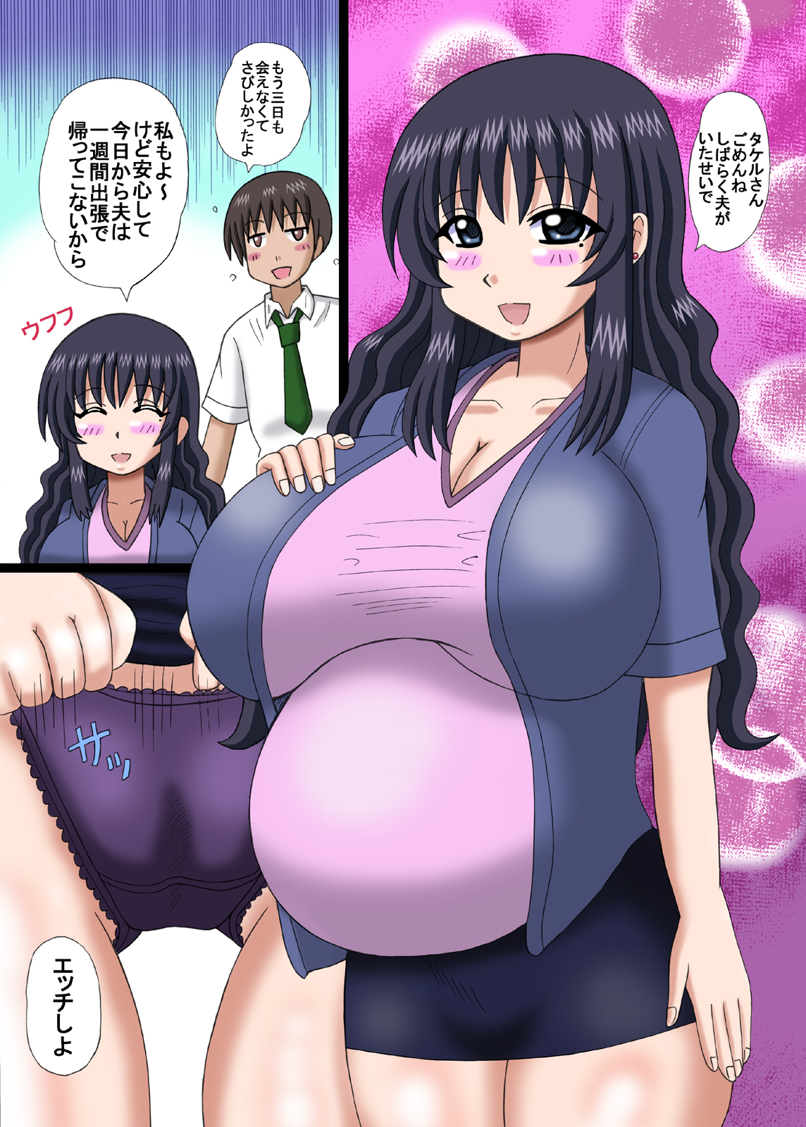 [猫メロン屋 (黒川竜)] 人妻爆乳搾り