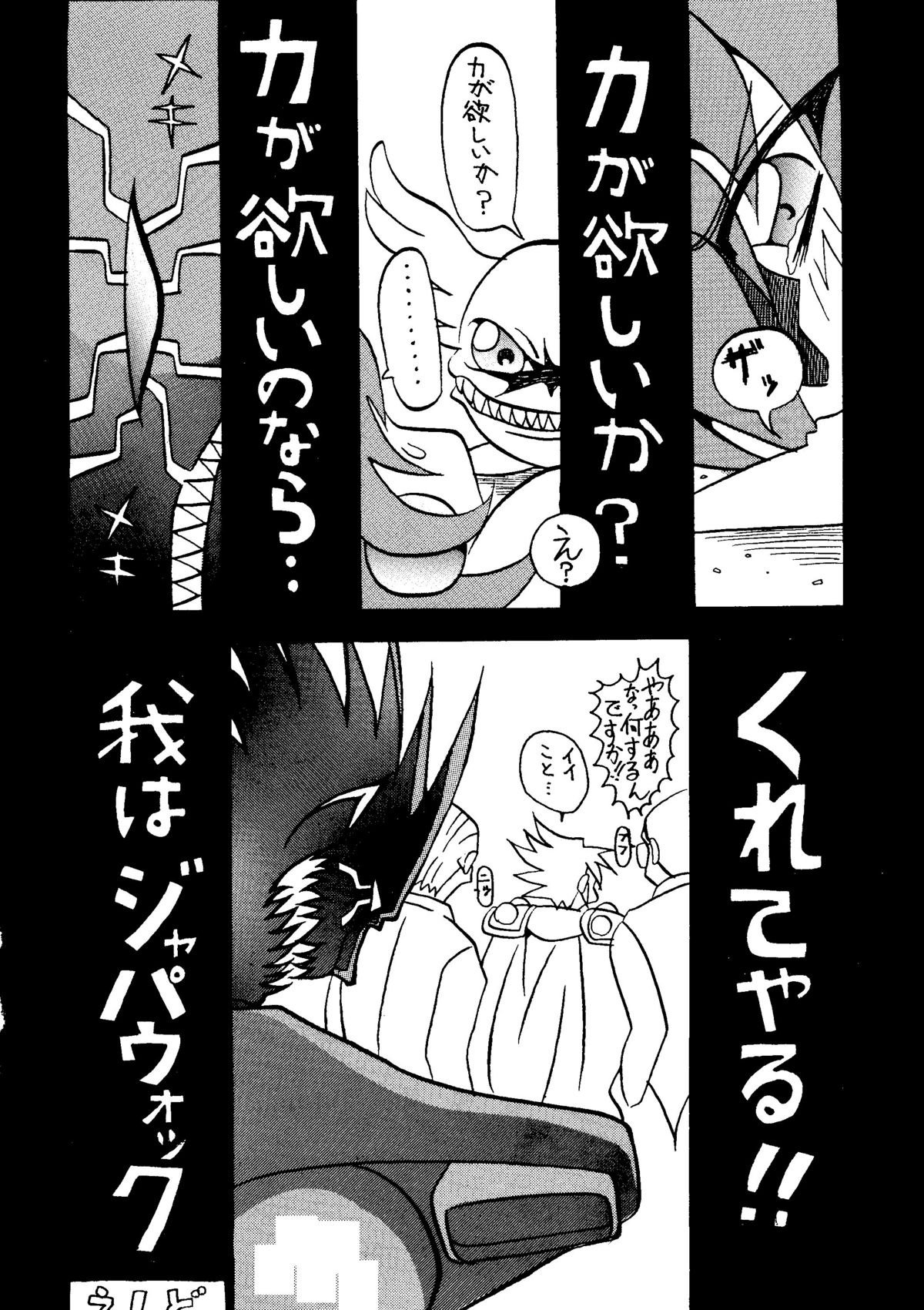 (C54) [サークルヘロン (よろず)] まげわっぱ9 (ふしぎ星の☆ふたご姫)