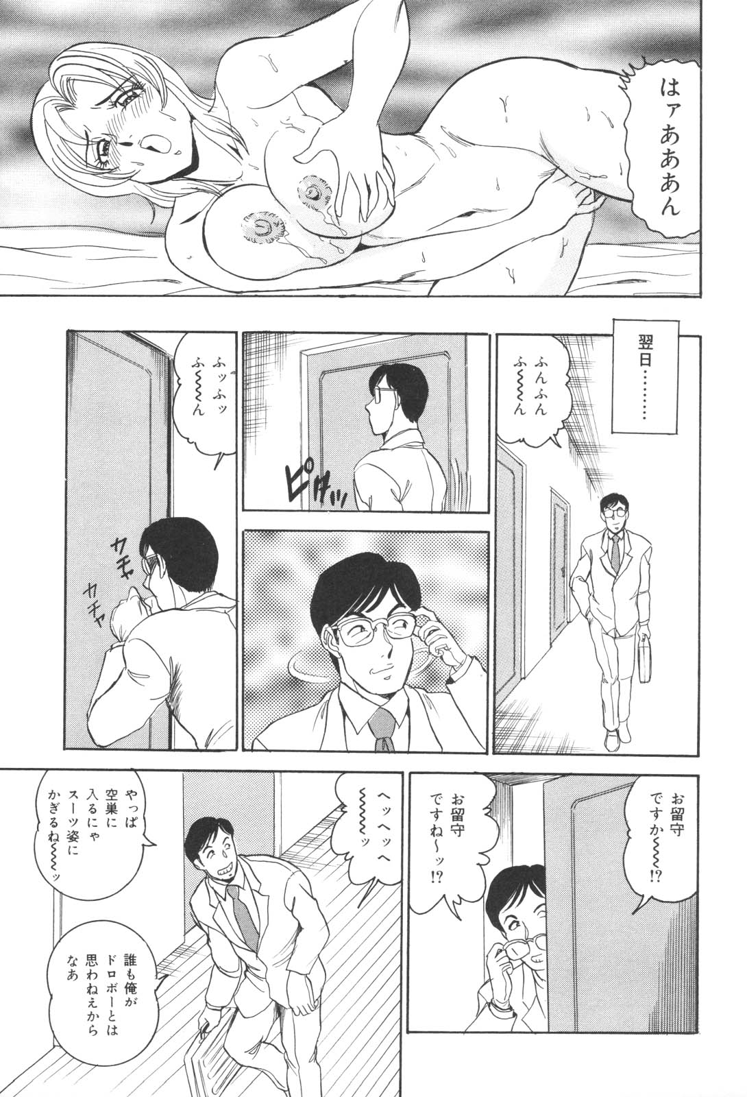 [つくしの真琴] 犯され妻 精汁まみれの痴態