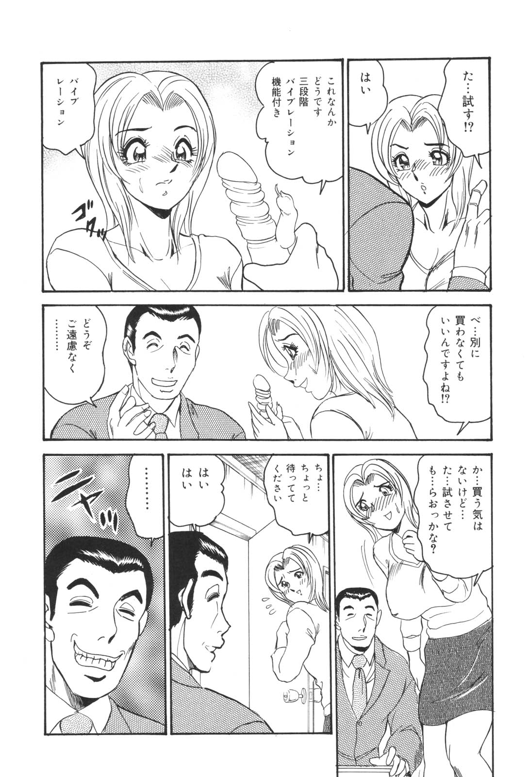 [つくしの真琴] 犯され妻 精汁まみれの痴態