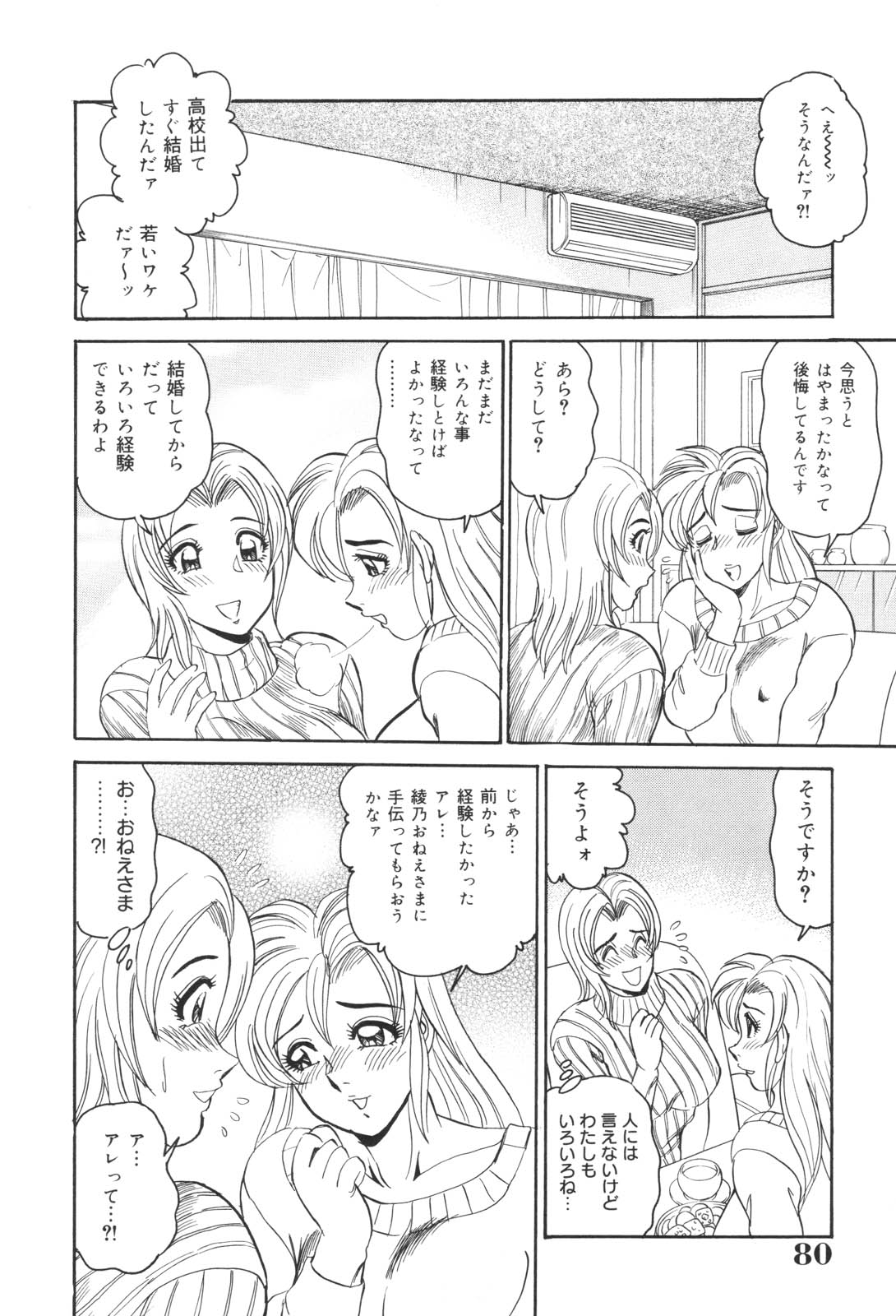 [つくしの真琴] 犯され妻 精汁まみれの痴態