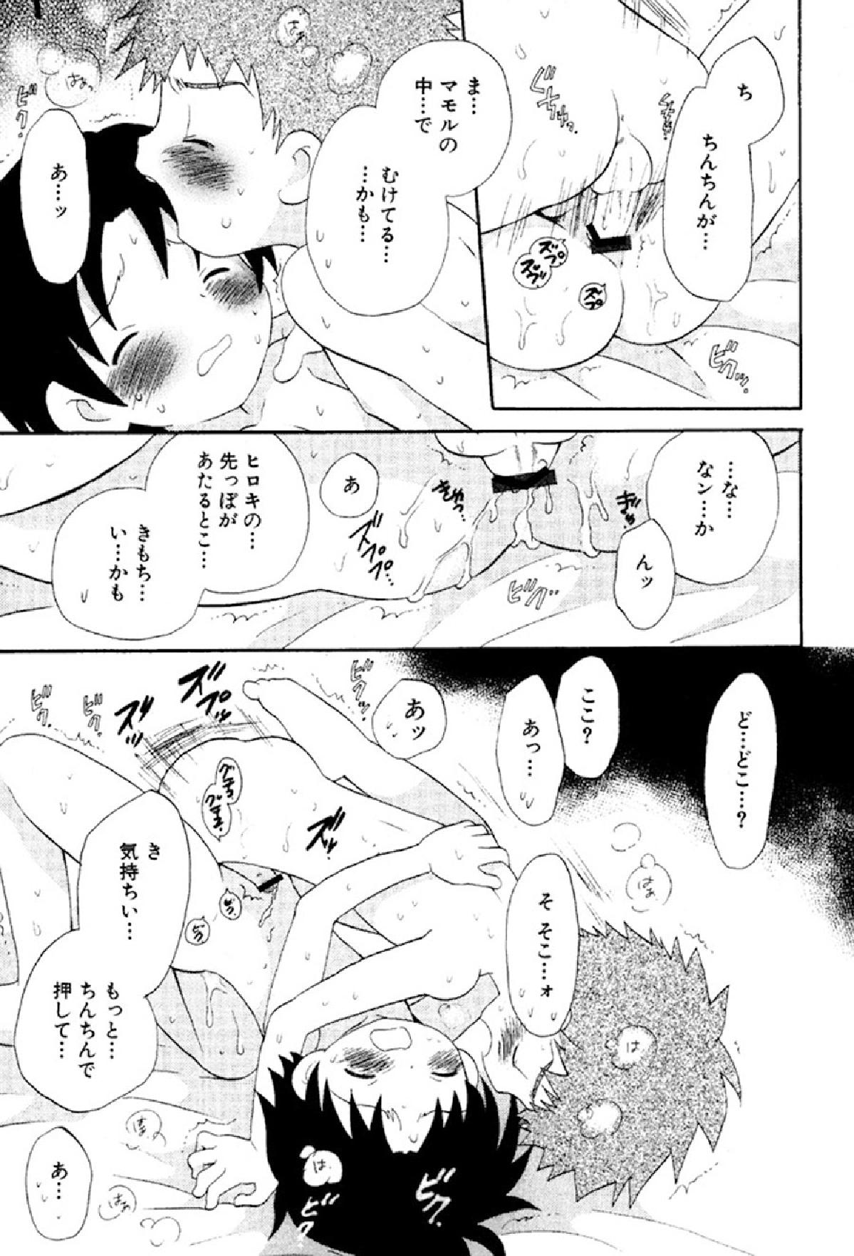 [星逢ひろ] 忘れな花畑