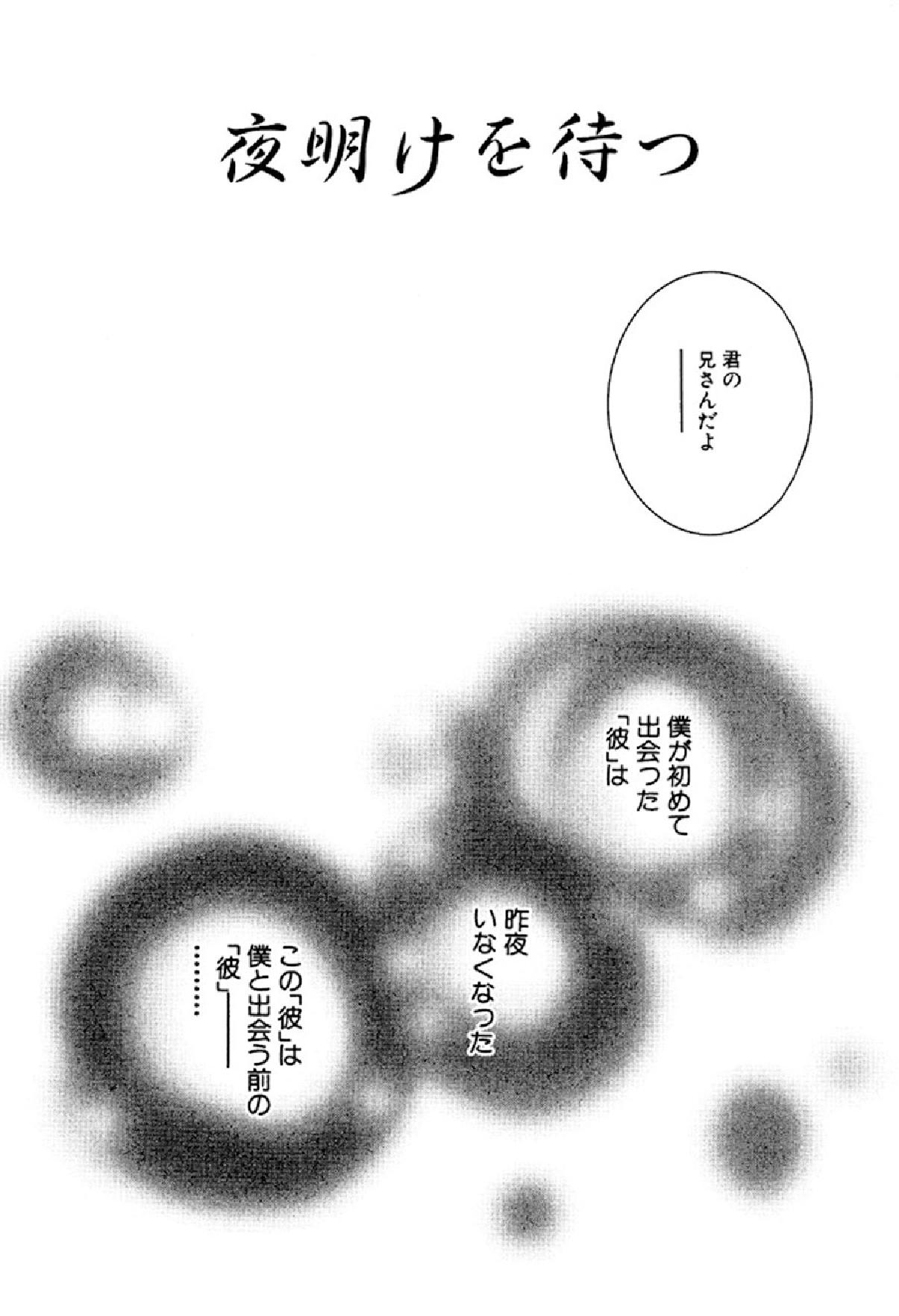 [星逢ひろ] 忘れな花畑