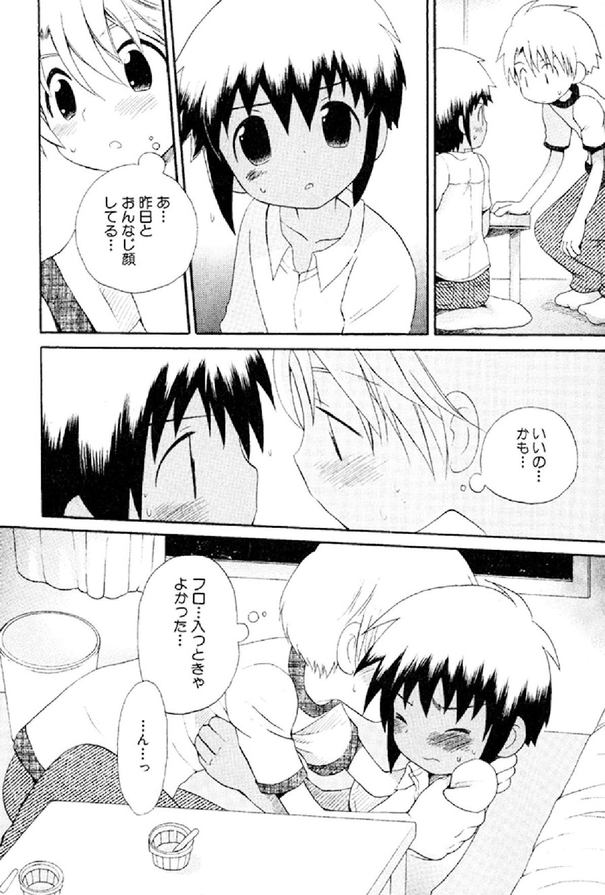 [星逢ひろ] 忘れな花畑