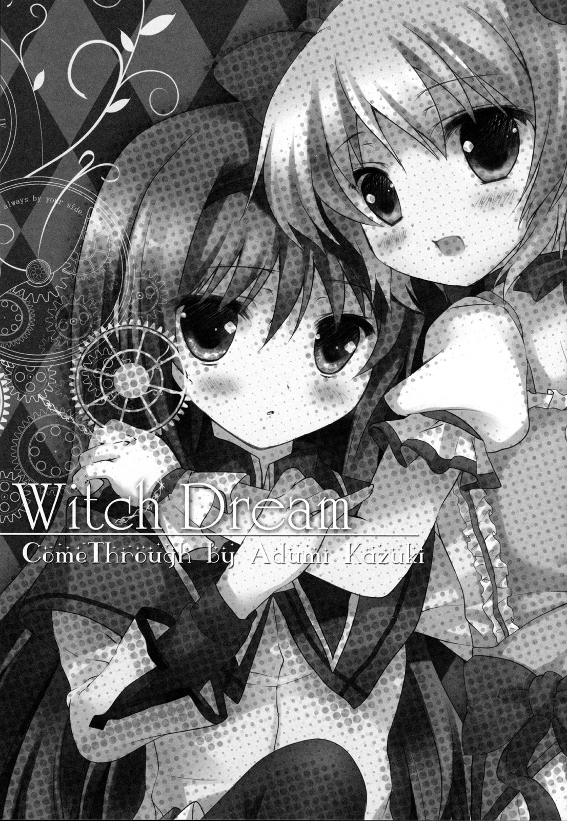 [Come Through (あづみ一樹)] Witch Dream (魔法少女まどか☆マギカ) [英訳]