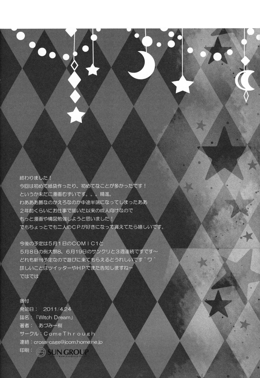 [Come Through (あづみ一樹)] Witch Dream (魔法少女まどか☆マギカ) [英訳]