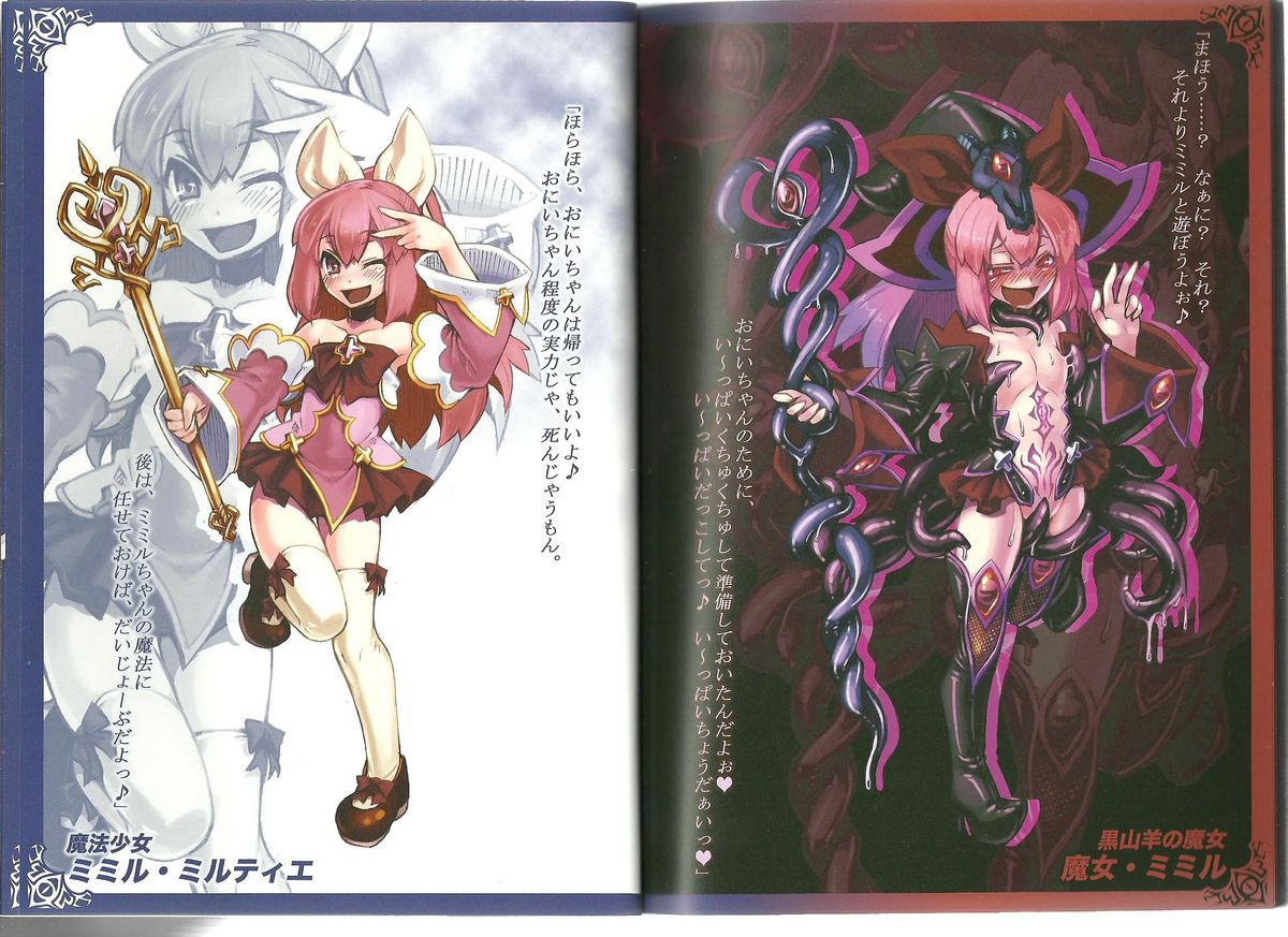 (C80) [クロビネガ (健康クロス)] Monster Girl Encyclopedia World Guide I ～堕落の乙女達～ -Fallen Maidens-