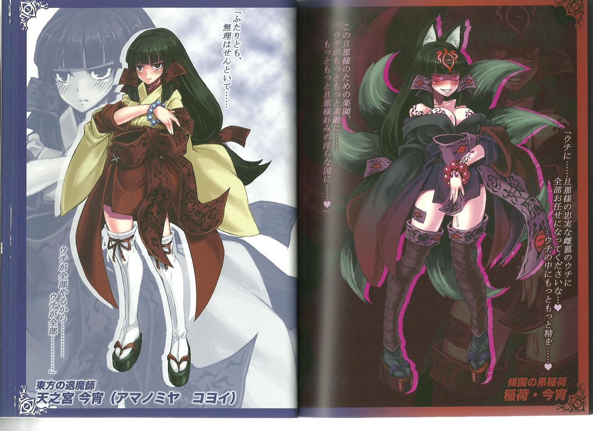 (C80) [クロビネガ (健康クロス)] Monster Girl Encyclopedia World Guide I ～堕落の乙女達～ -Fallen Maidens-