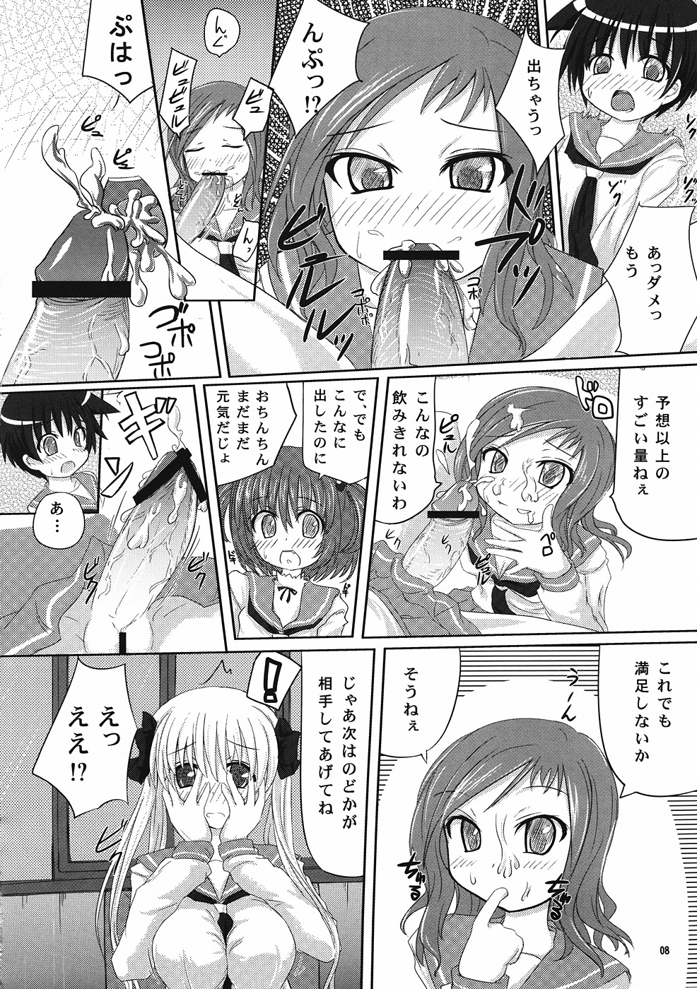 (C77) [おめがさーきっと (NACHA)] 宮永さん、また立直ですか？ (咲-Saki-)