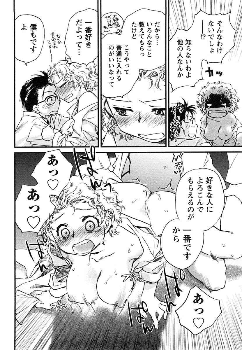 [陸乃家鴨] 半熟でぃべろっぱー