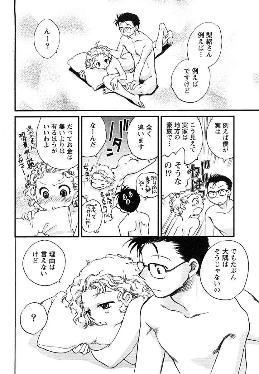 [陸乃家鴨] 半熟でぃべろっぱー