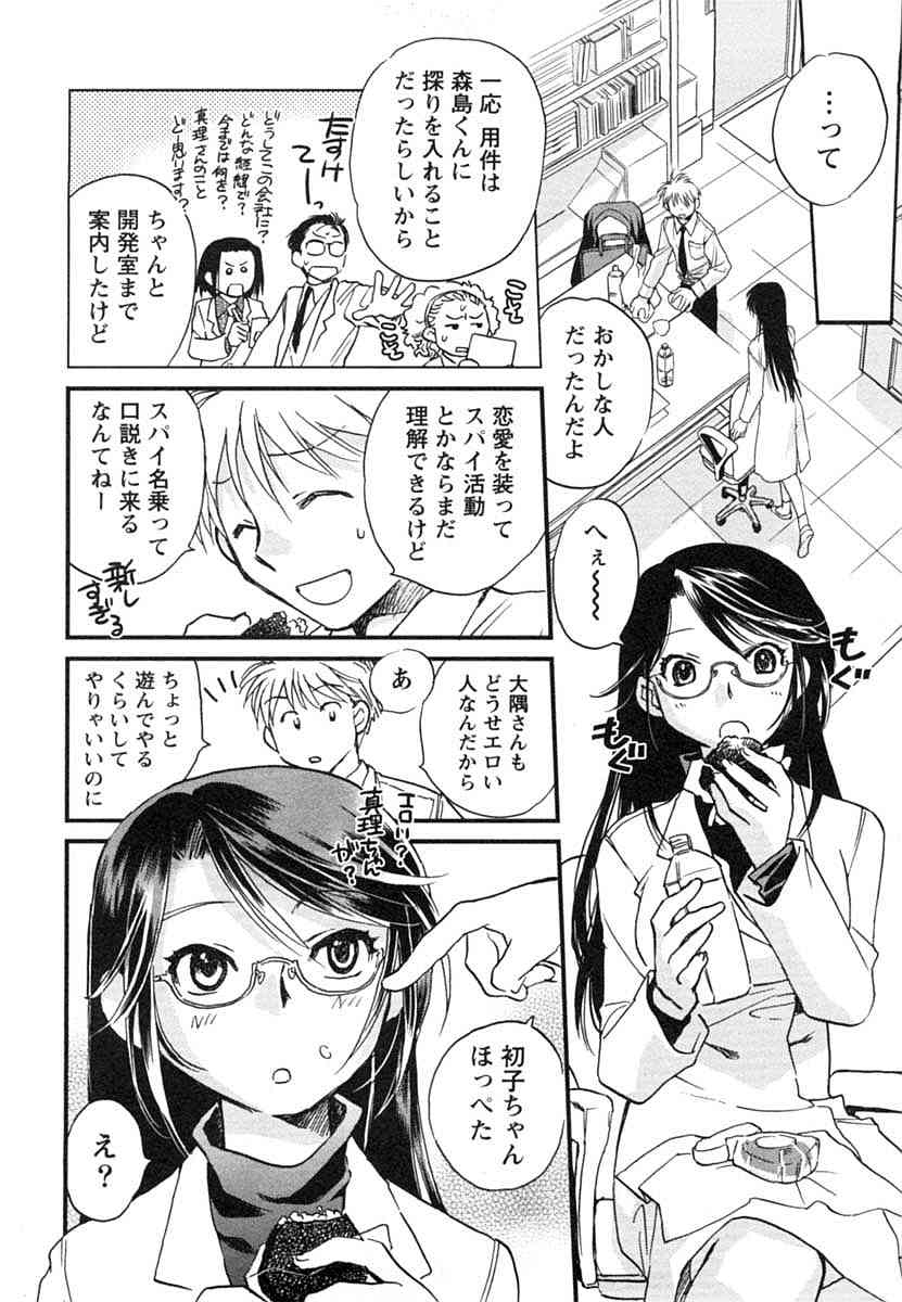 [陸乃家鴨] 半熟でぃべろっぱー