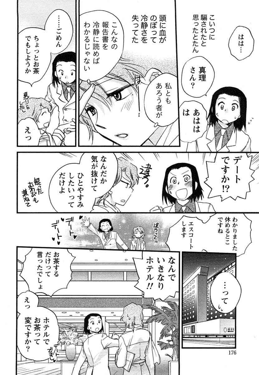 [陸乃家鴨] 半熟でぃべろっぱー