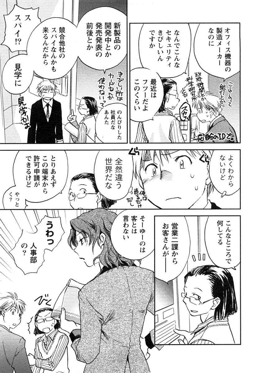 [陸乃家鴨] 半熟でぃべろっぱー