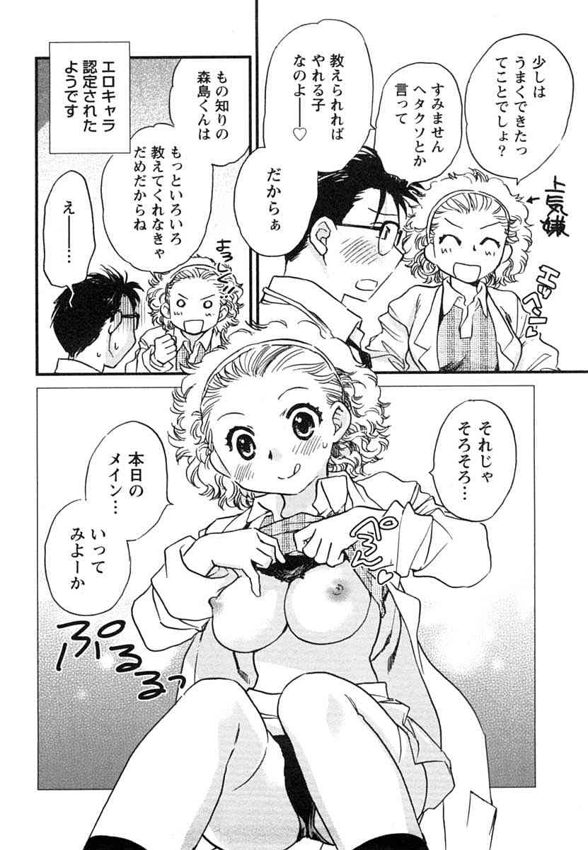 [陸乃家鴨] 半熟でぃべろっぱー