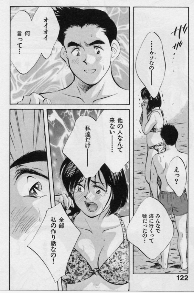 [相沢早苗] 感じる年頃