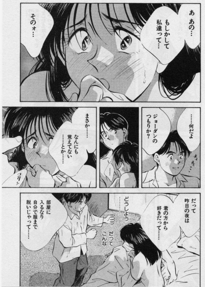 [相沢早苗] 感じる年頃