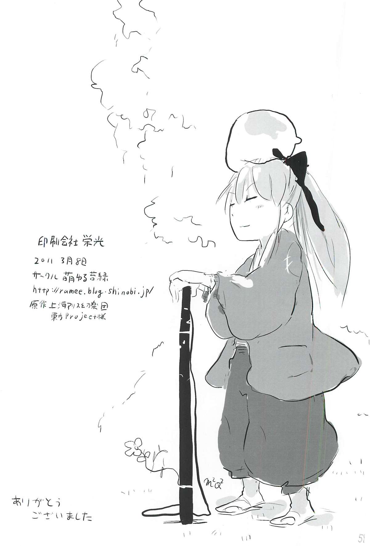 東方ショタ合同