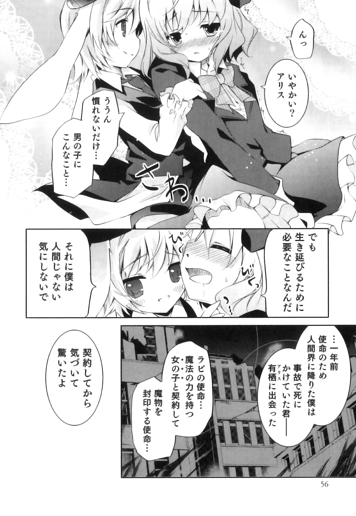 [アンソロジー] えろ☆しょた22 魔法×少年×男の娘