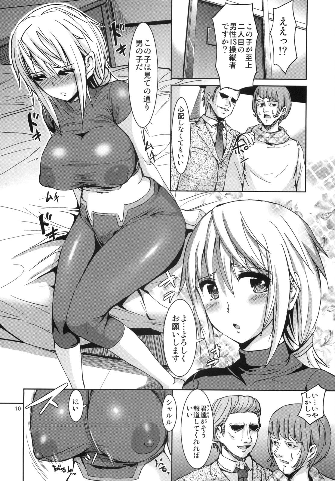 (COMIC1☆5) [絶望しろむじ (しょうさん坊主)] 誘惑彼女ができるまで (IS 〈インフィニット・ストラトス〉)