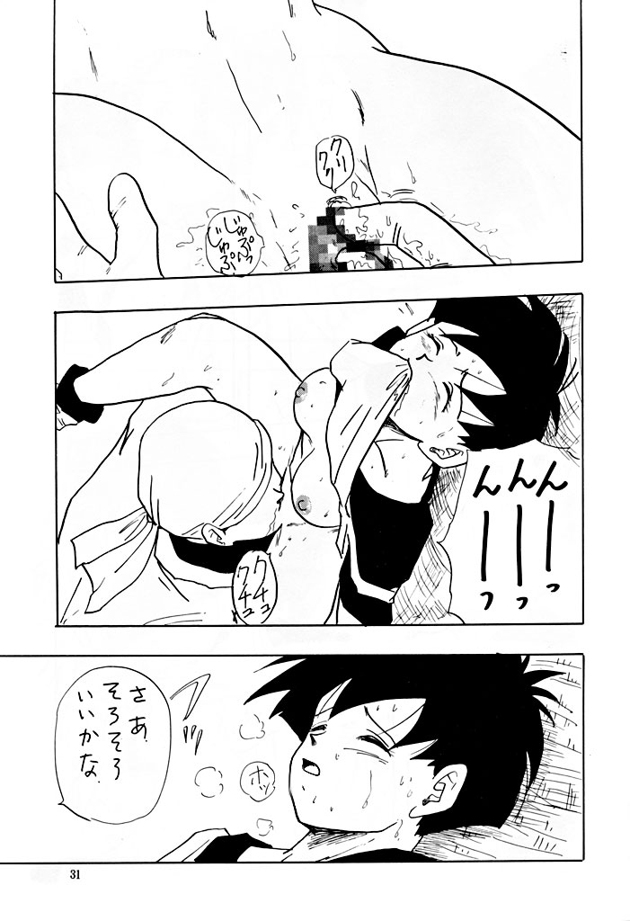 [ふすま御殿＆ちり紙小屋] XX | ダブルエックス (ドラゴンボール)