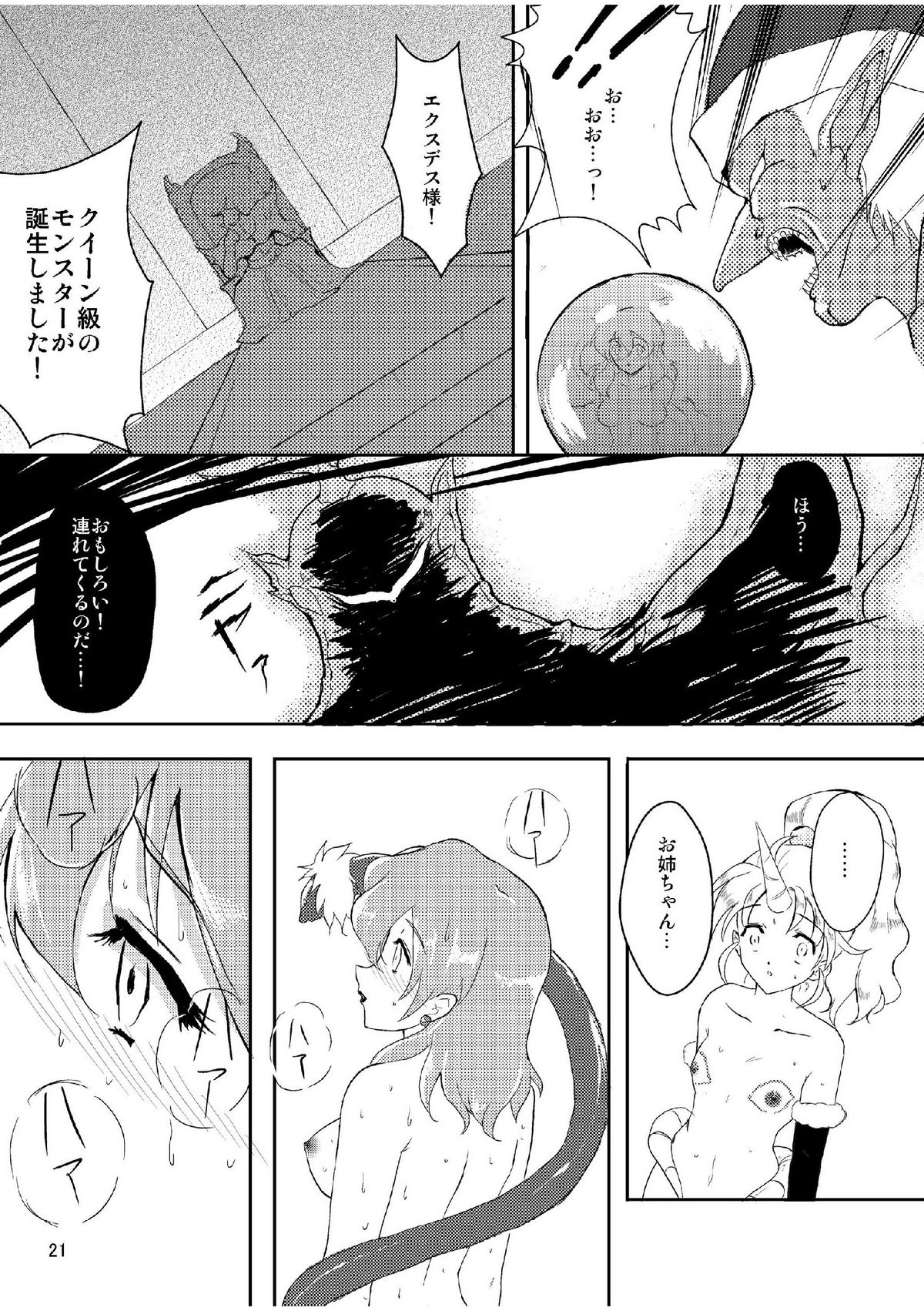 (COMIC1☆5) [しょうたいふめい (hiro, shiver)] 次元のはざまのレナ