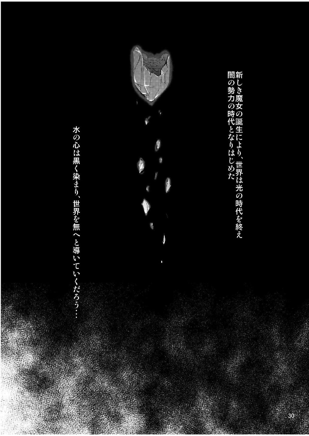 (COMIC1☆5) [しょうたいふめい (hiro, shiver)] 次元のはざまのレナ