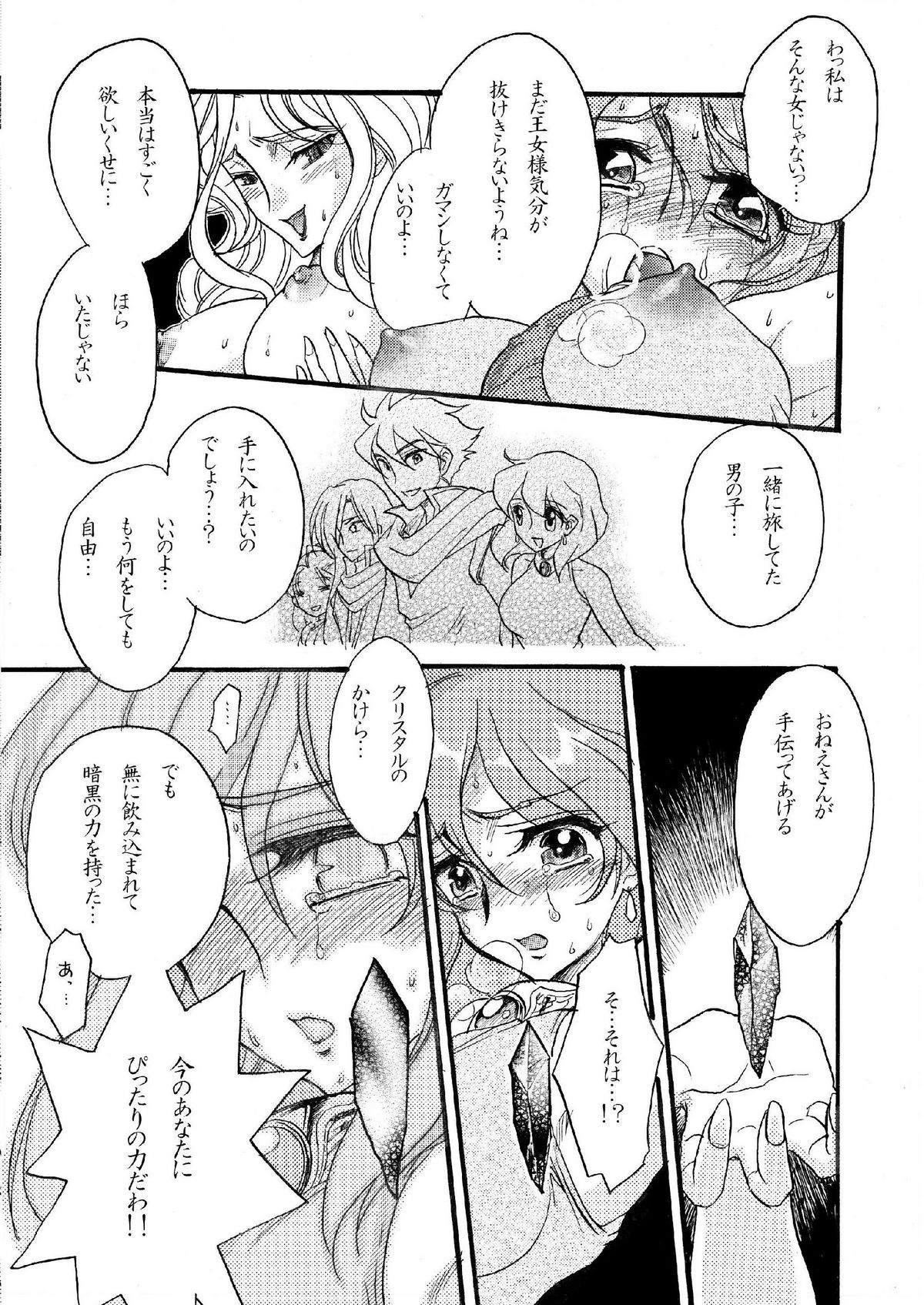 (COMIC1☆5) [しょうたいふめい (hiro, shiver)] 次元のはざまのレナ