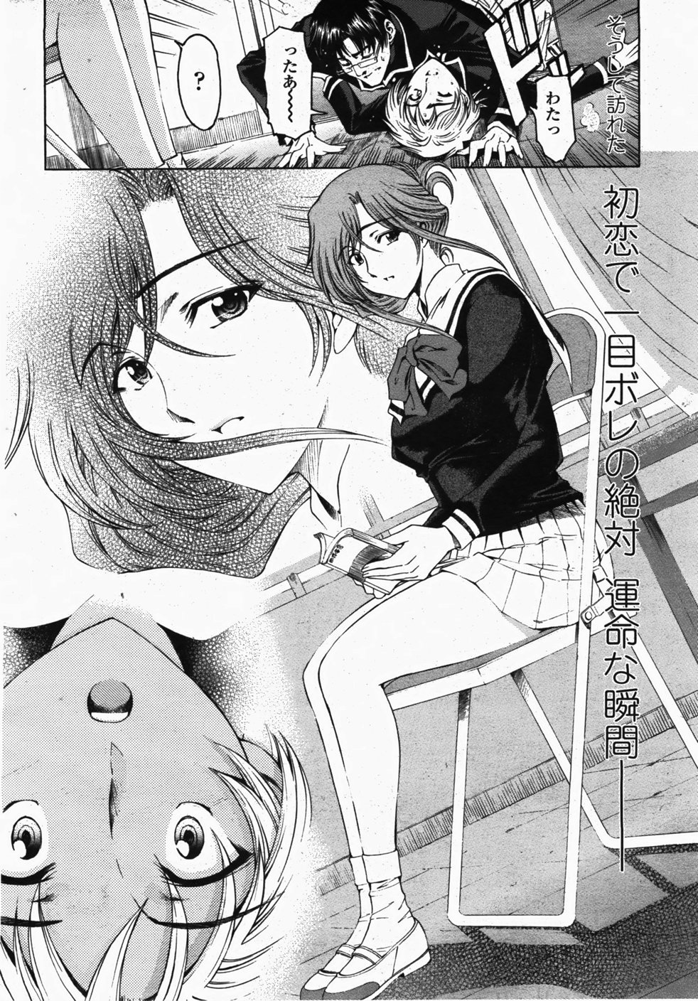 (成年コミック・雑誌)[瀬奈陽太郎] センパイ 全9話 (COMIC 桃姫 2005年05、06、07、08、09、10月号 COMIC 桃姫 2007年10、11月号)