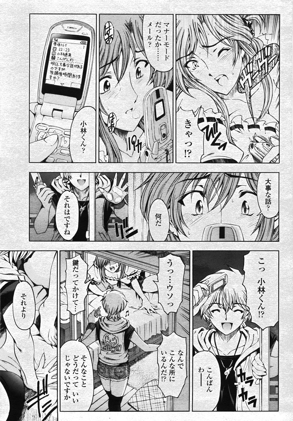 (成年コミック・雑誌)[瀬奈陽太郎] センパイ 全9話 (COMIC 桃姫 2005年05、06、07、08、09、10月号 COMIC 桃姫 2007年10、11月号)