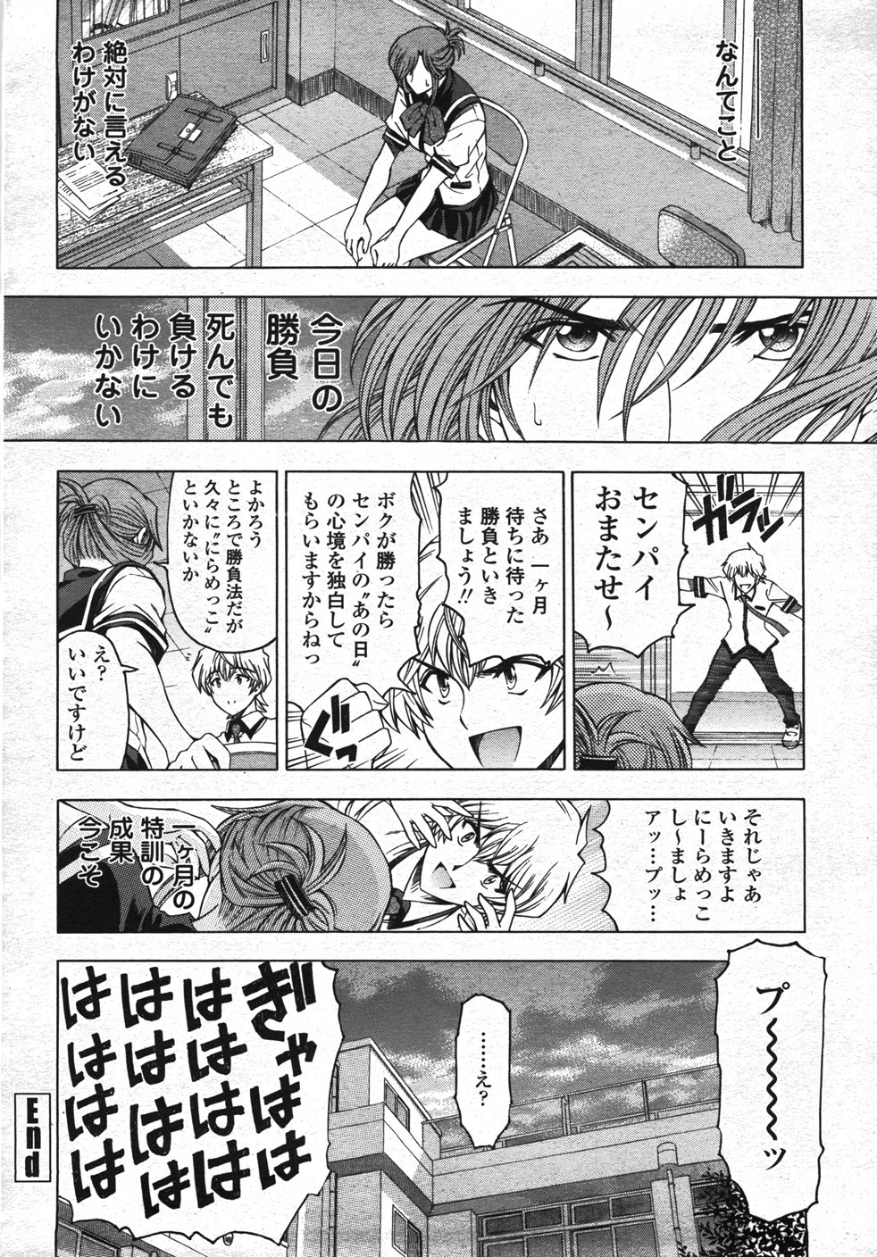 (成年コミック・雑誌)[瀬奈陽太郎] センパイ 全9話 (COMIC 桃姫 2005年05、06、07、08、09、10月号 COMIC 桃姫 2007年10、11月号)