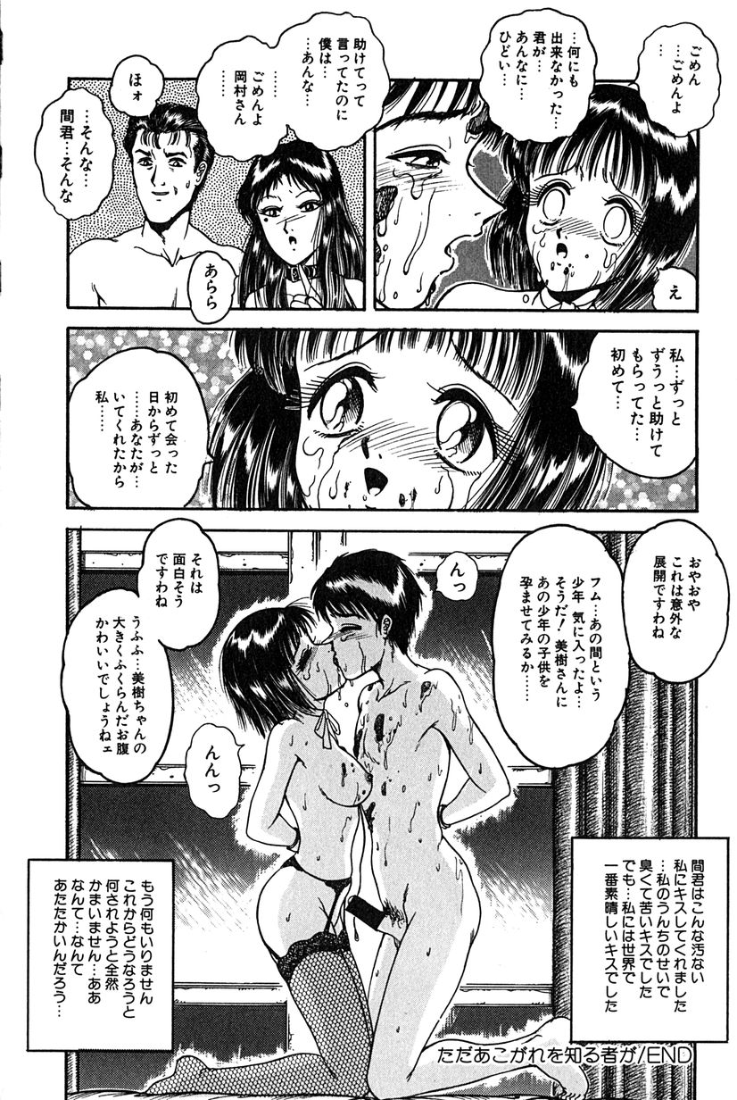 [樽本一] その向こうは闇