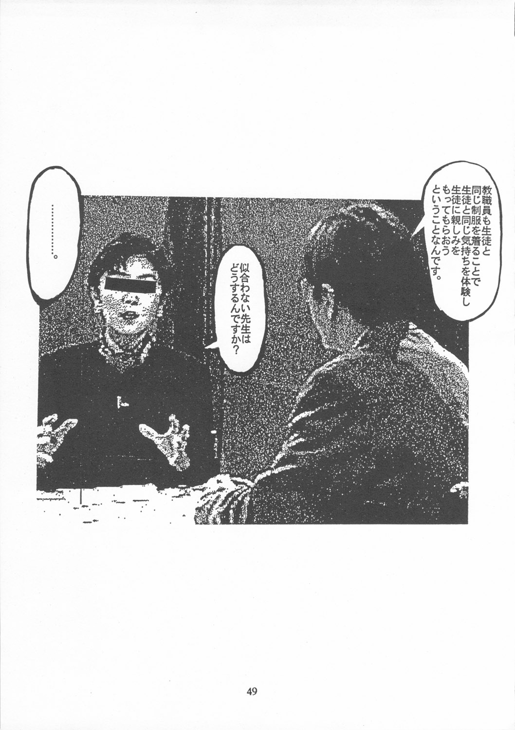 (C54) [日本H漫画協会 (よろず)] クローズアップ現代 『創刊参号』