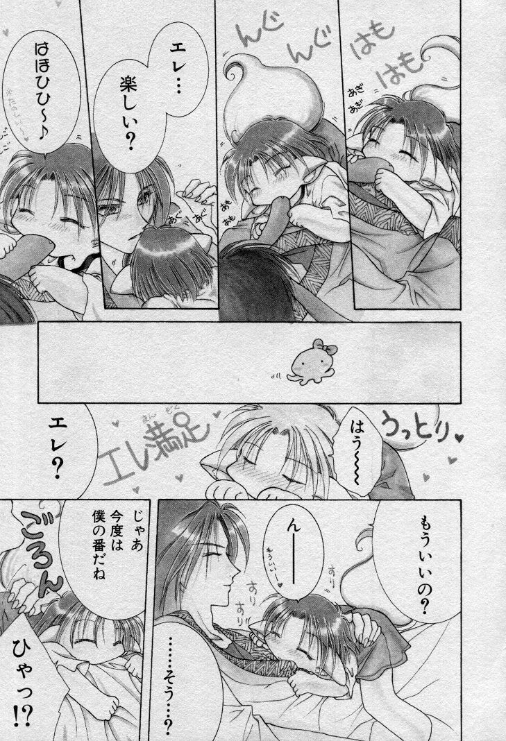 [水野透子] エレとタカラ