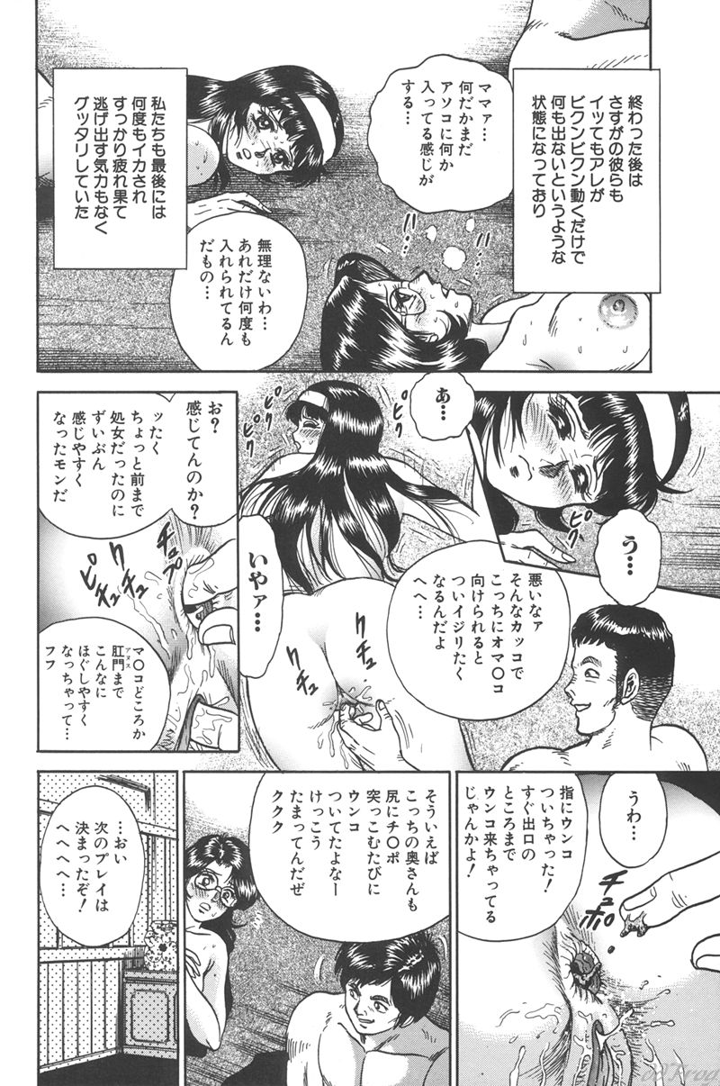 [近石まさし] 処女監禁