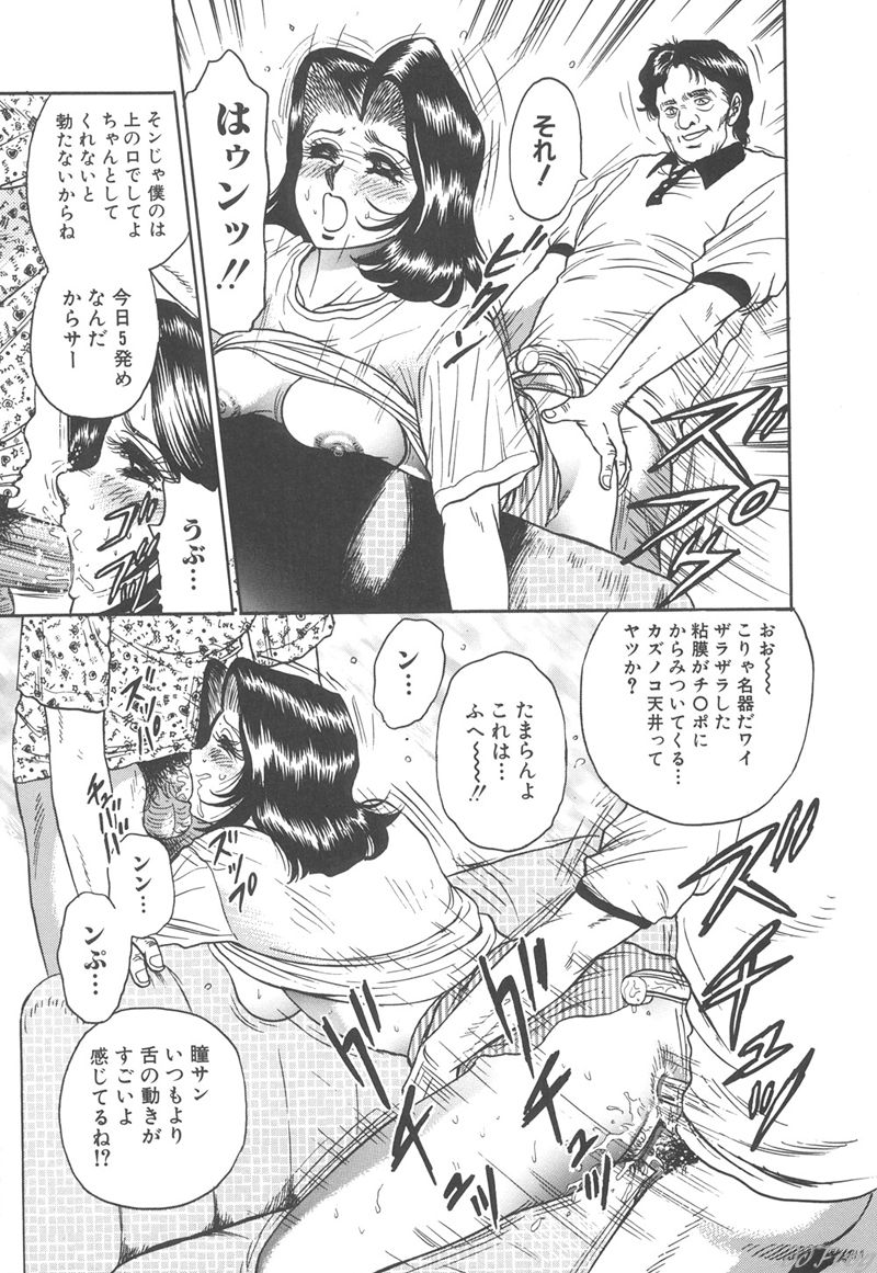 [近石まさし] 処女監禁