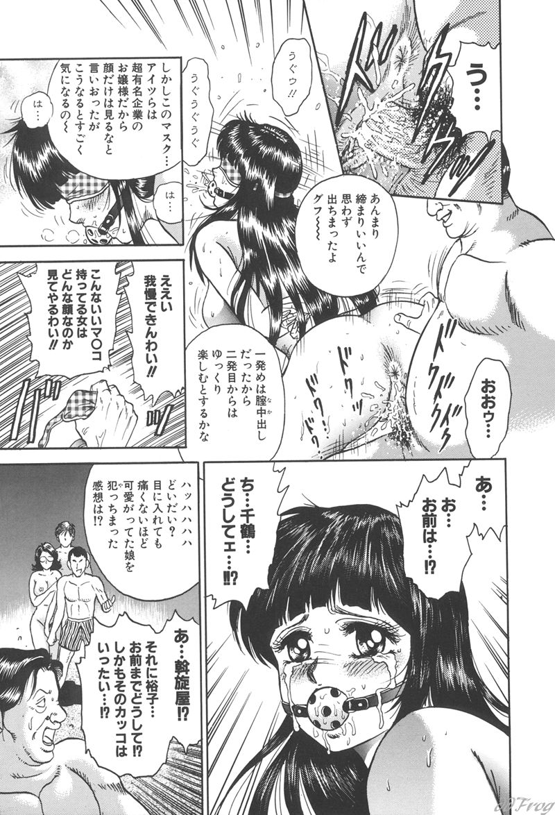 [近石まさし] 処女監禁