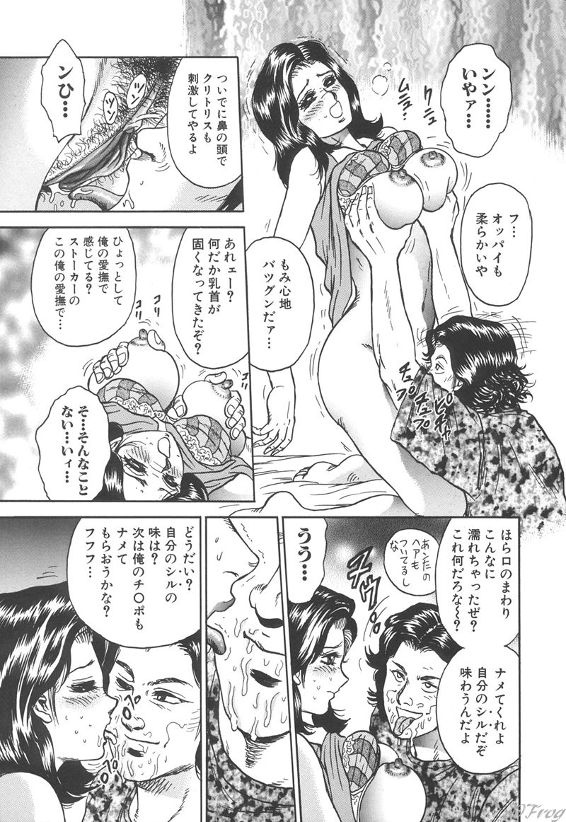 [近石まさし] 処女監禁