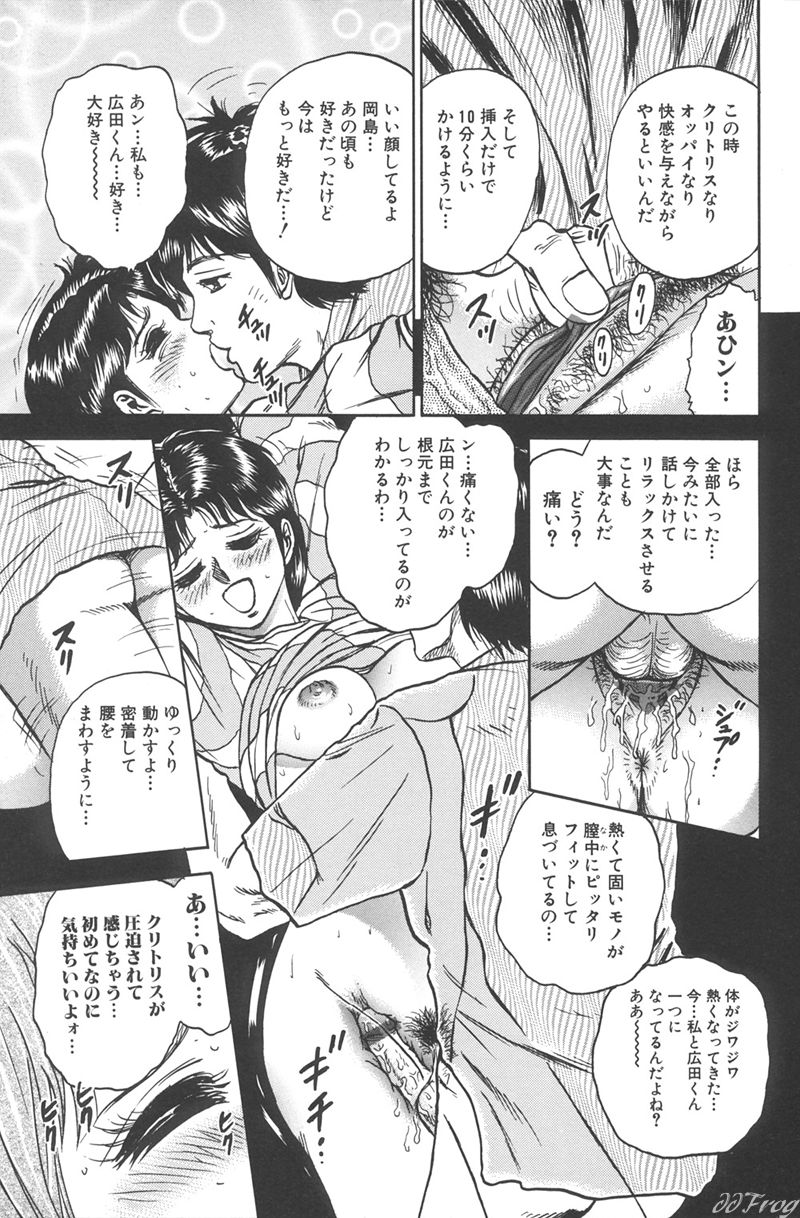 [近石まさし] 処女監禁