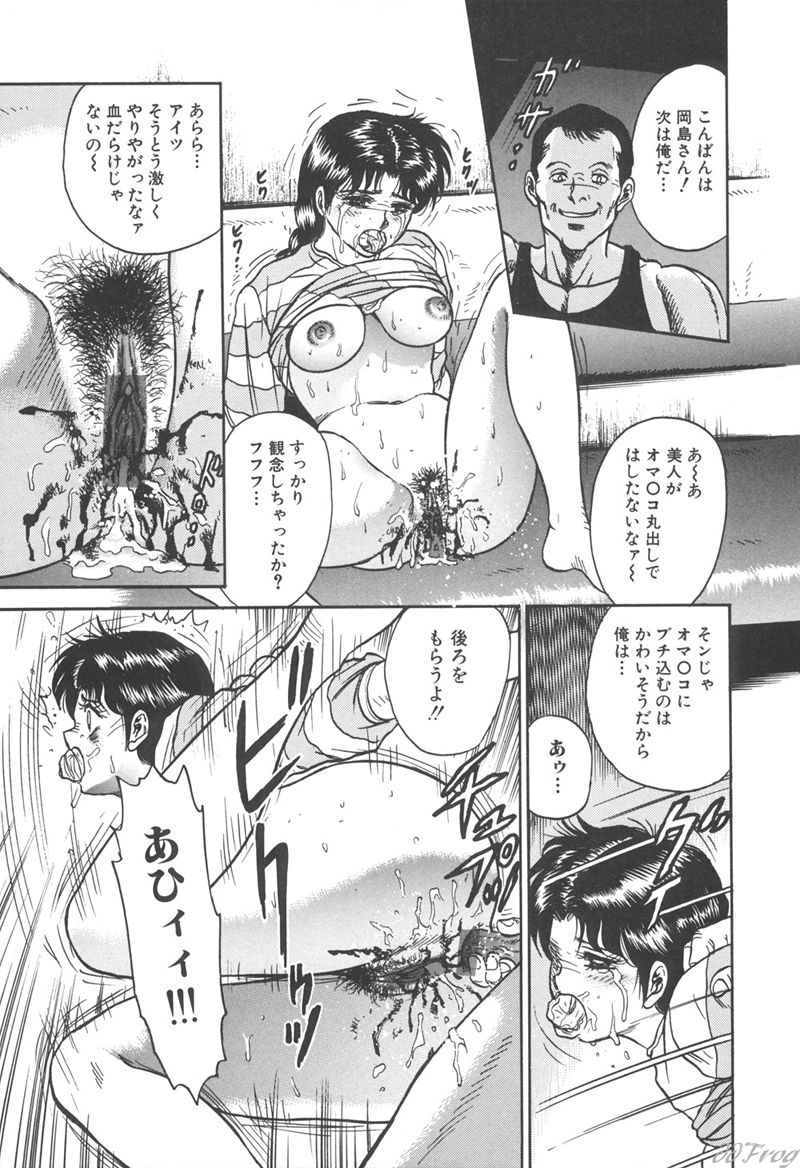 [近石まさし] 処女監禁