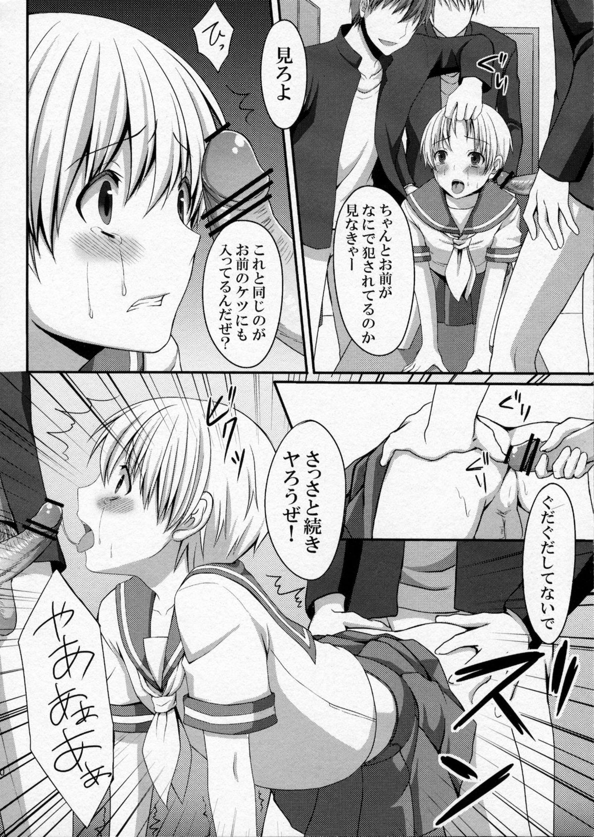 [とっとととめきち (とめきち, あまみりょうこ)] 少年に女装させていじめてみた