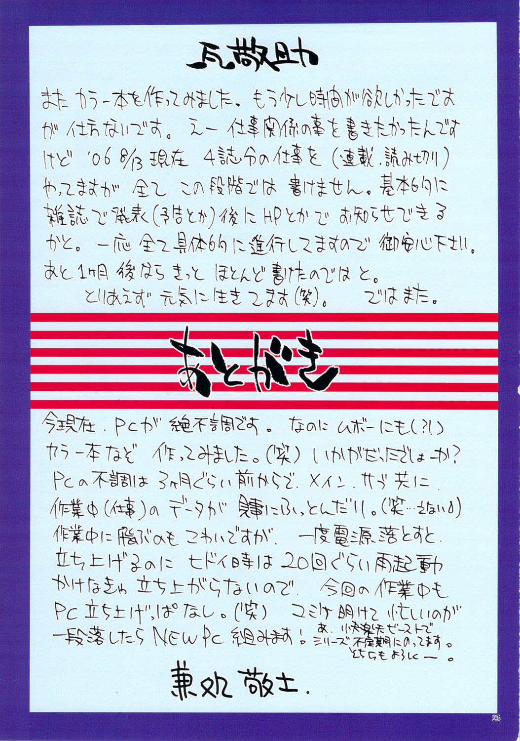 (C70) [脳髄魔術, NO-NO'S (瓦敬助, 兼処敬士)] Americano!