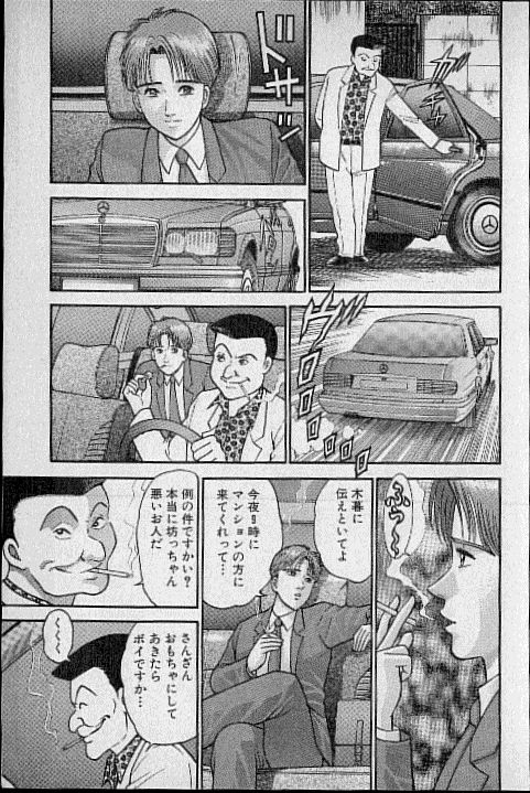 [村生ミオ] バージン・ママ 第12巻