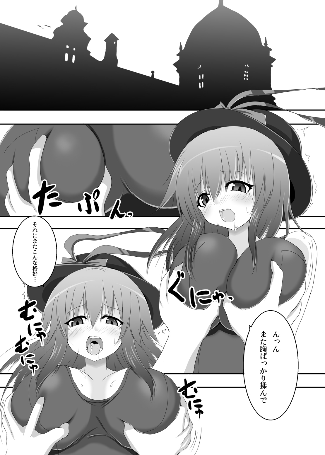 (例大祭8) [佃煮ごった煮 (佃煮志郎)] 東方紺色狂改3 (東方Project)