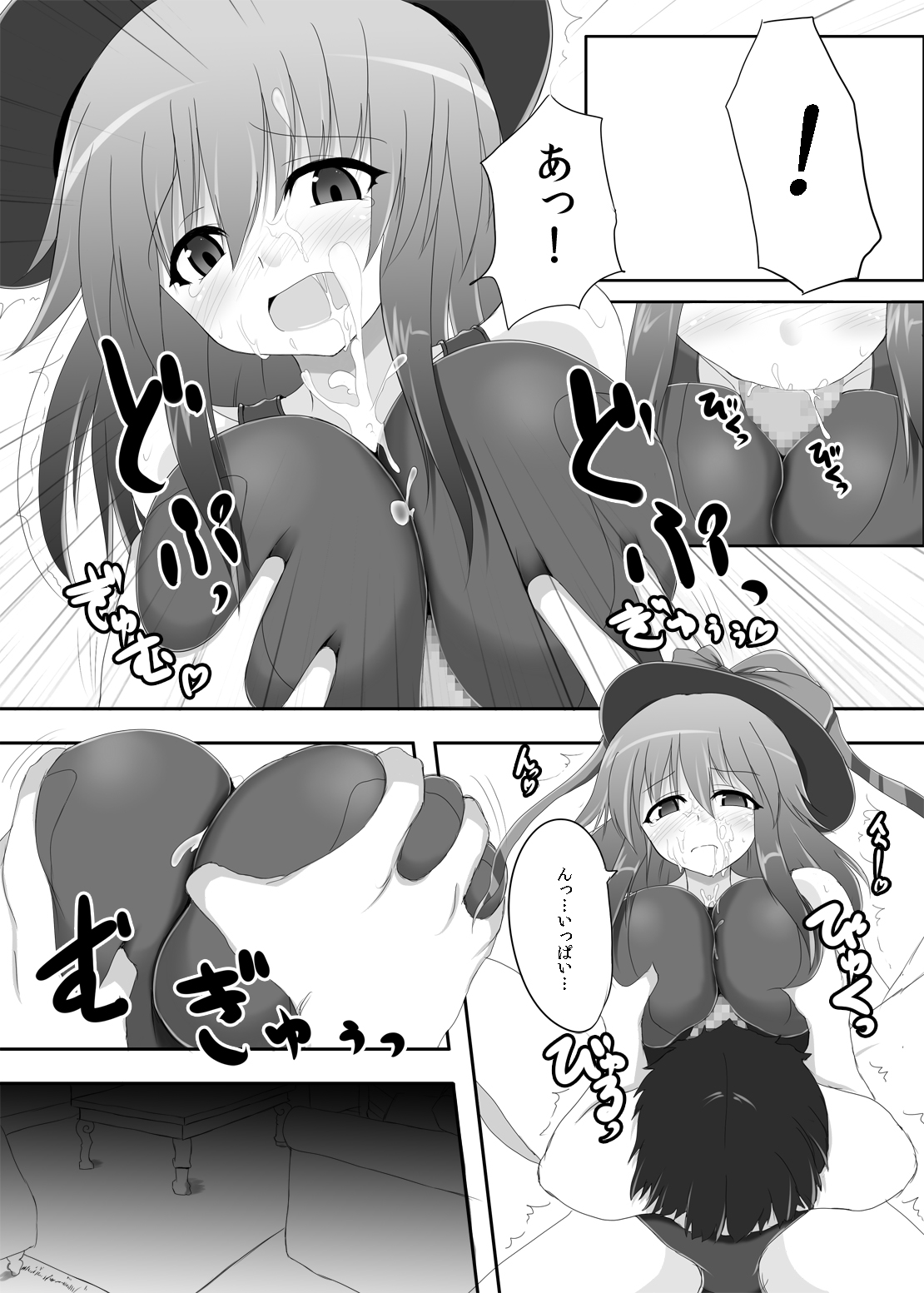 (例大祭8) [佃煮ごった煮 (佃煮志郎)] 東方紺色狂改3 (東方Project)