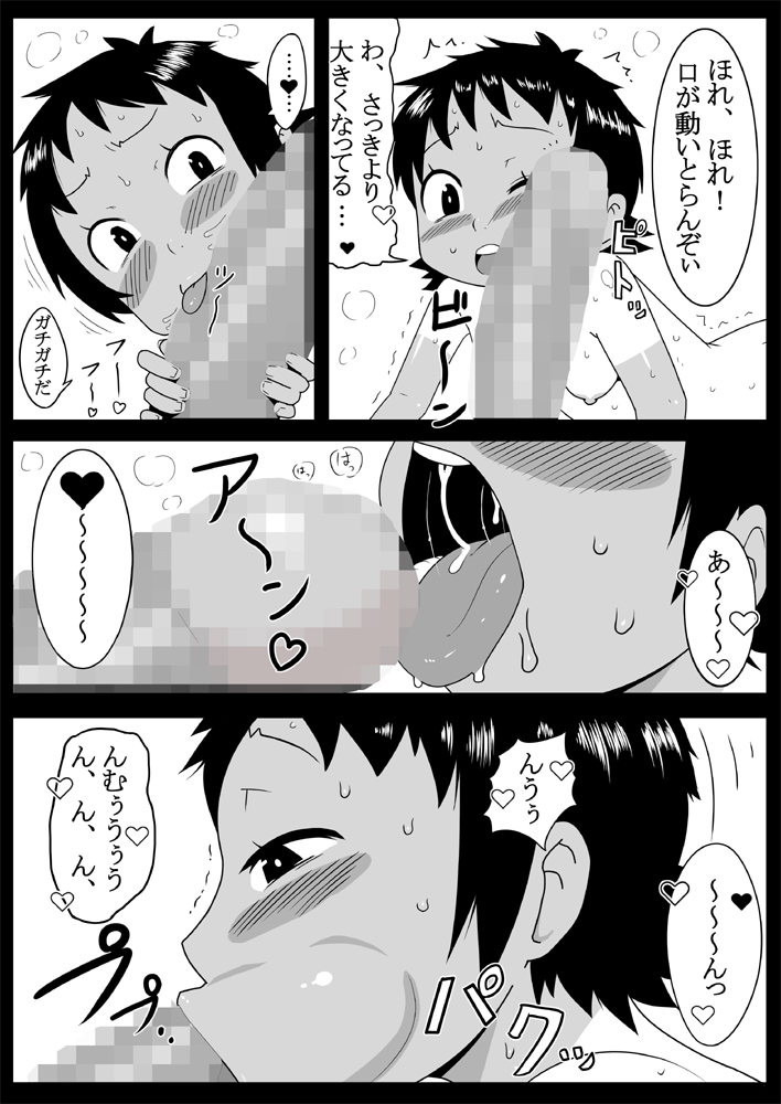 [暁勝家のサークル] まご姦!