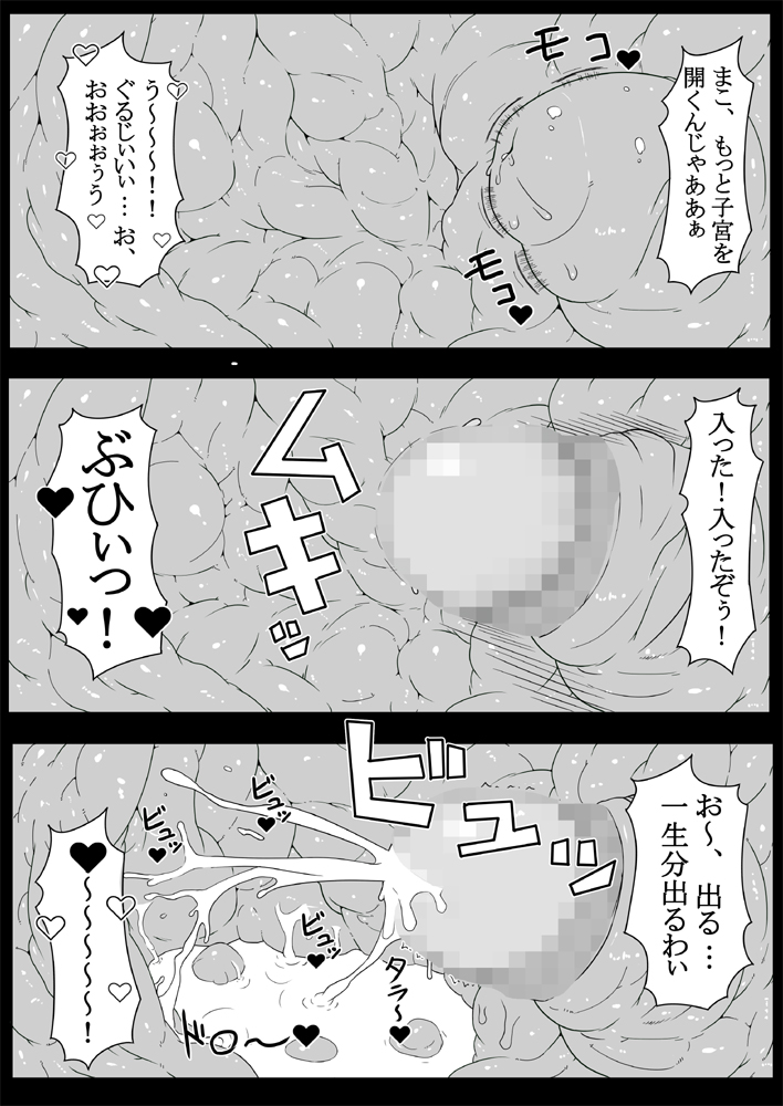 [暁勝家のサークル] まご姦!