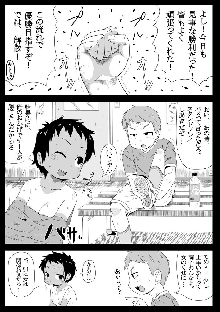 [暁勝家のサークル] まご姦!