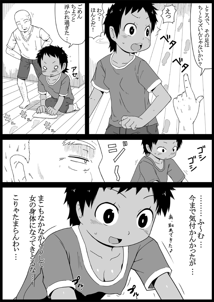 [暁勝家のサークル] まご姦!