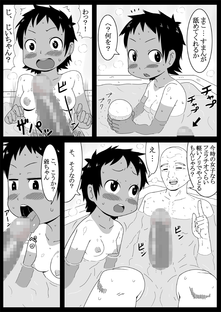 [暁勝家のサークル] まご姦!